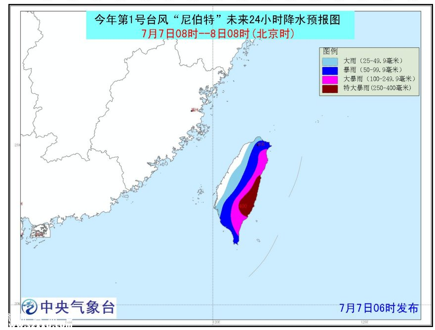 台风尼伯特8日登陆台湾 9日登陆福建(路径图)