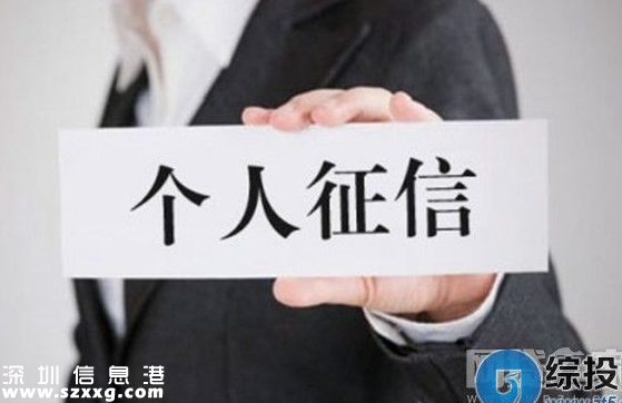 深圳近2万人被纳入征信体系 影响小汽车摇号申请