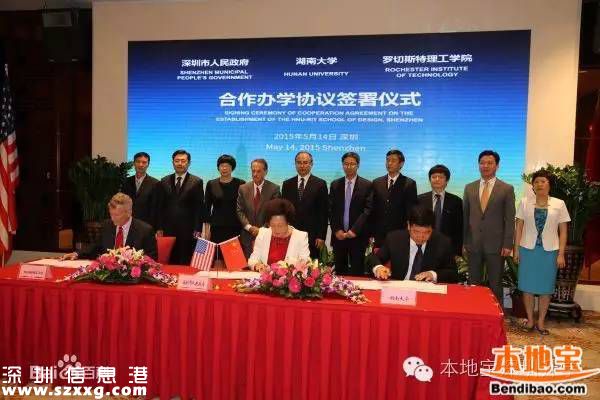 宝安以及其龙头企业 与湖南大学签署框架协议