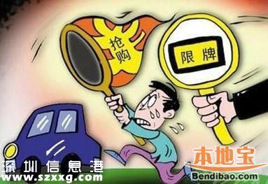 7月深圳车牌竞价25日开始 个人封顶价超10万元