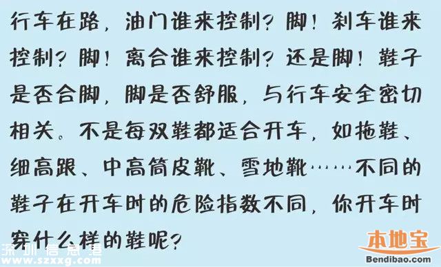 深圳司机1次收3张罚单 小心你也会这样罚！