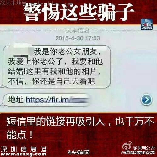 深圳新骗局:捡张银行卡附带密码还有十几万余额