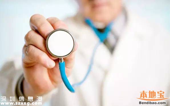 5年后<a href=http://www.szxxg.com/shenzhen/ target=_blank class=infotextkey>深圳</a>医疗卫生发展如何？