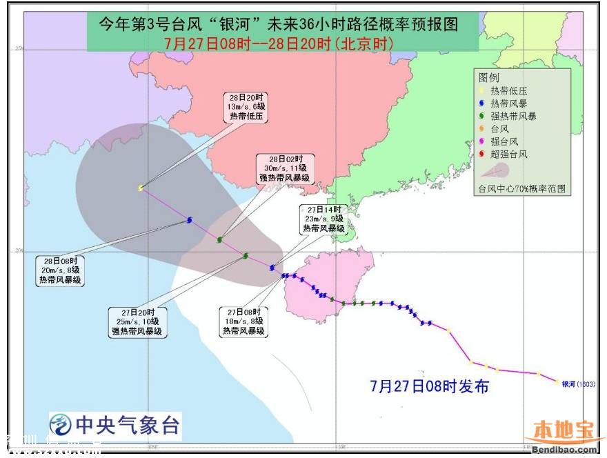 台风银河将登陆海南 带来的风雨影响有哪些？