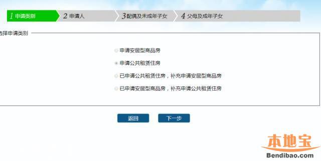 深圳廉租房公租房申请攻略(并轨后)