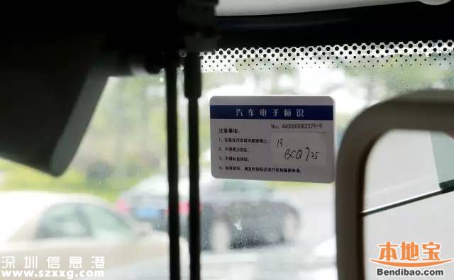 深圳交警首创电子标识卡 使公交车优先通行