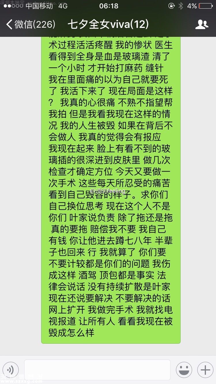 深圳女子乘豪车被毁容 肇事司机涉嫌顶包酒驾