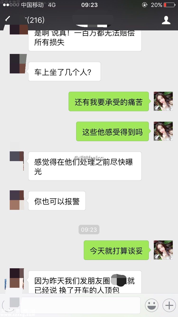 深圳女子乘豪车被毁容 肇事司机涉嫌顶包酒驾
