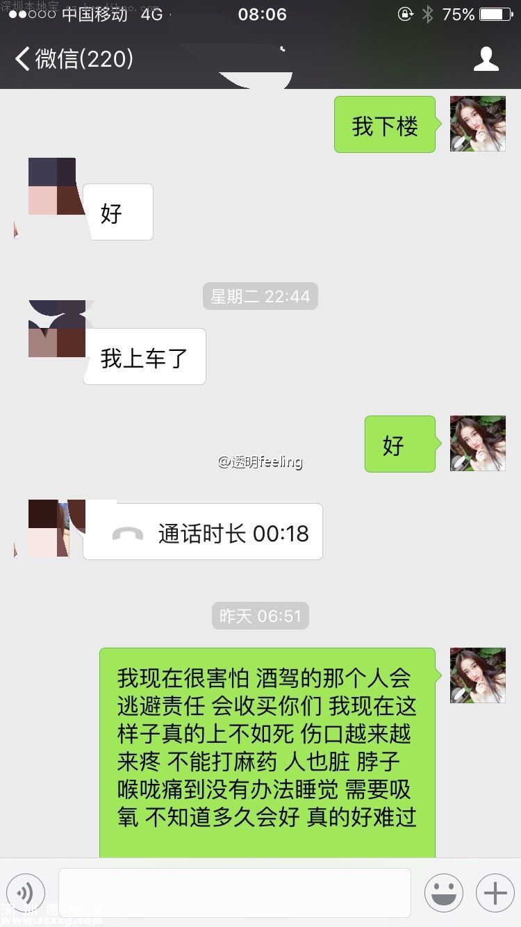 深圳女子乘豪车被毁容 肇事司机涉嫌顶包酒驾