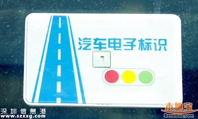 深圳交警首创电子标识卡 使公交车优先通行