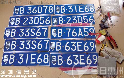 8月粤B车牌竞价25日开始 最高价97100元