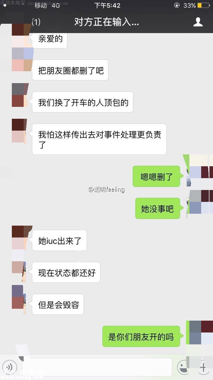 深圳女子乘豪车被毁容 肇事司机涉嫌顶包酒驾