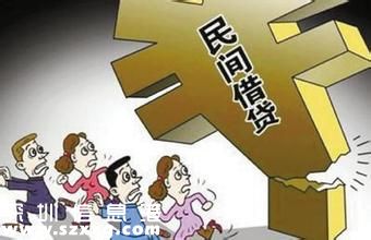 民间借贷