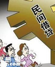 办理民间借贷一定要注意这些