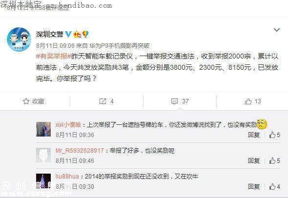深圳两月出3项新交规 全部触犯最少罚900元