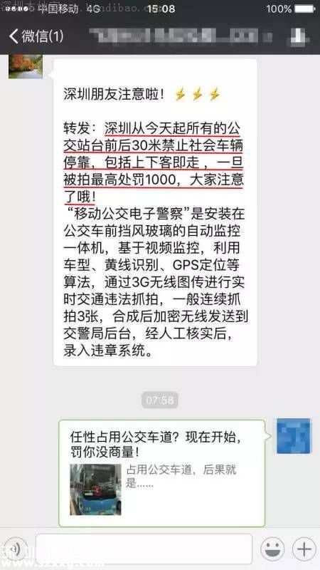 深圳又传公交站违停消息 真相是什么呢？