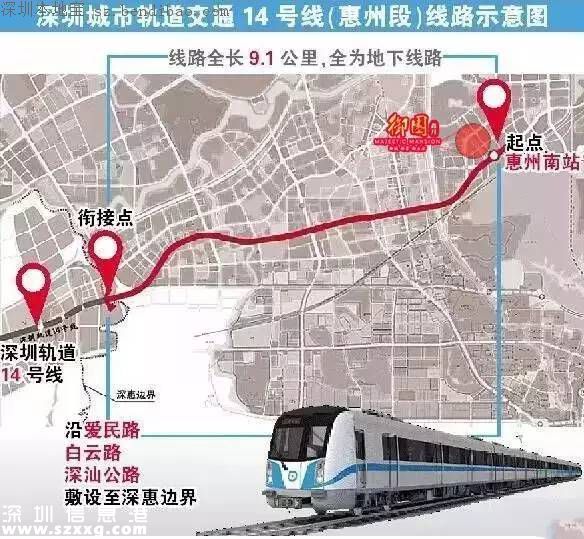 深圳地铁14号线将直达惠阳 明年开工2020年通车