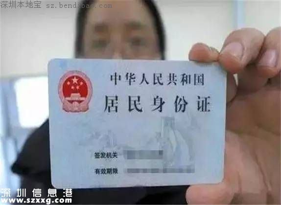 深圳十大证件补办流程 包括身份证社保卡房产证...