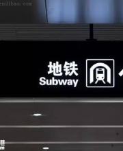 地铁5号线二期有新进展！预计2019年完工
