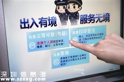 深圳港澳通行证自助签注机怎么使用？
