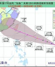 第十七号台风鲇鱼生成 将影响台闽粤