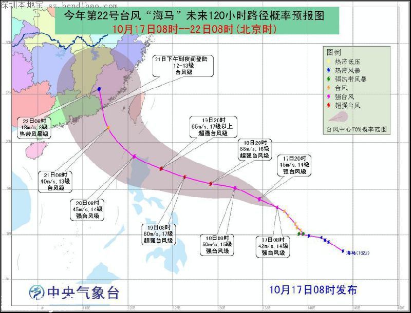 海马台风加强为强台风级 将给我国多地区带来风雨影响