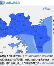 受台风海马影响 深圳生效气象预警(滚动更新)