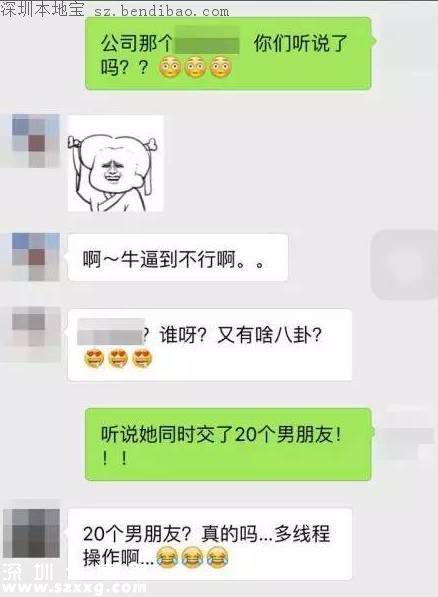 深圳女子同时交20男友 要求每人送她iPhone7