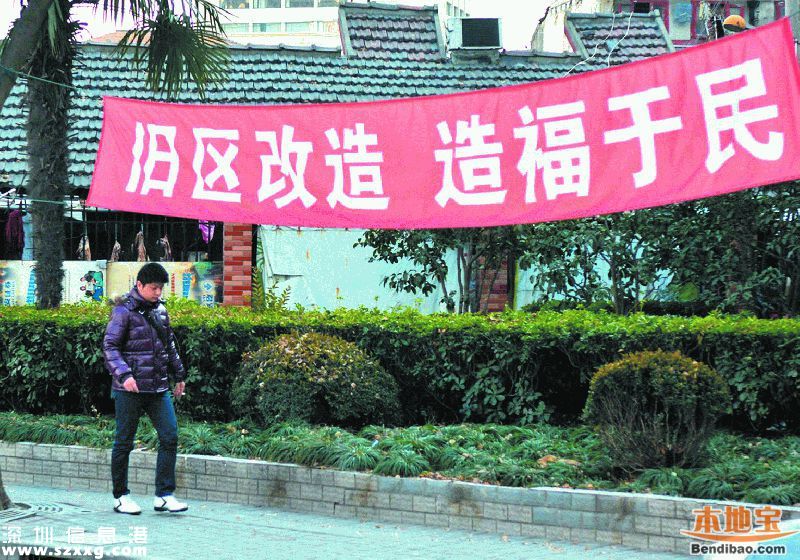 深圳旧改计划公示 包括木棉湾力元吓等10个