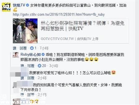 林心如秒删孕肚照