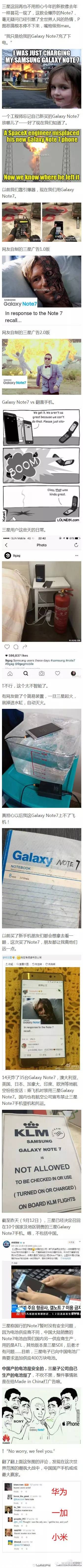 三星再炸双目受伤 这次是其他型号的手机