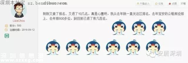 宝安公租房初审名单出炉 涉及4大公租房998套房源