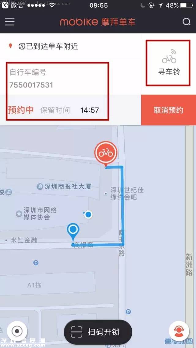 深圳摩拜单车租车攻略！只需5步完成借车还车
