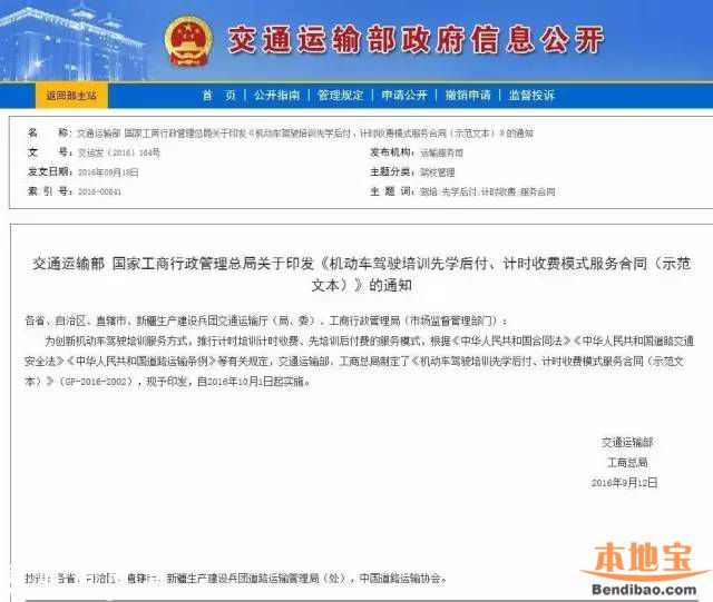 深圳年底前全覆盖驾考按时收费 学车费用或过万