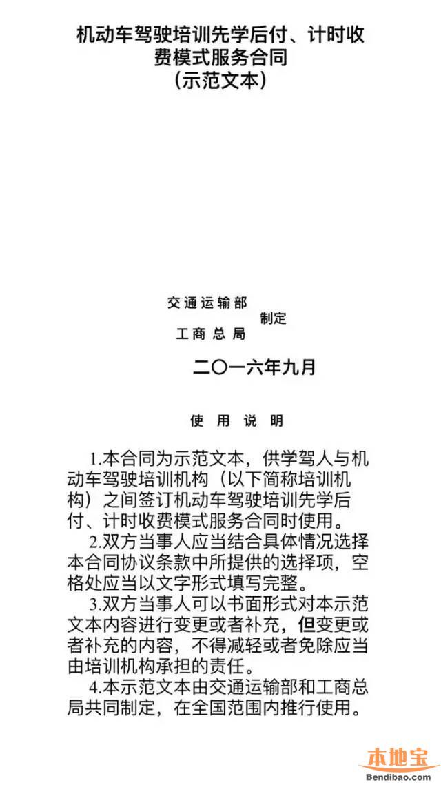 深圳年底前全覆盖驾考按时收费 学车费用或过万