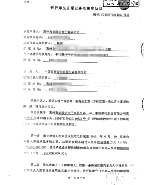 中行曝诈骗大案：银行内部员工牵线致借款人钱款被卷走