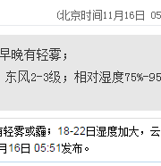 深圳天气（11.16）：晴天间多云 23-29℃