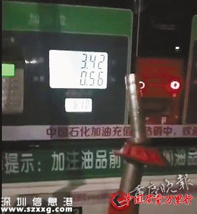 加油金额不断上升，加油枪出来的却是空气。（视频截图）