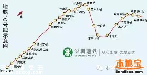 地铁10号线甘坑站土地整备启动 有望2020年前建成通车