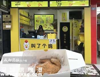 炸鸡店取名恶俗