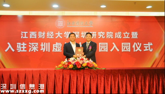 江西财大与深圳互联网金融商会达成战略合作