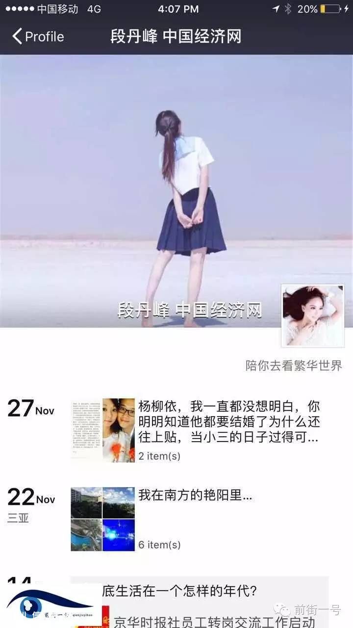 女记者自杀:事发周末未婚夫与另一女子在外地散心