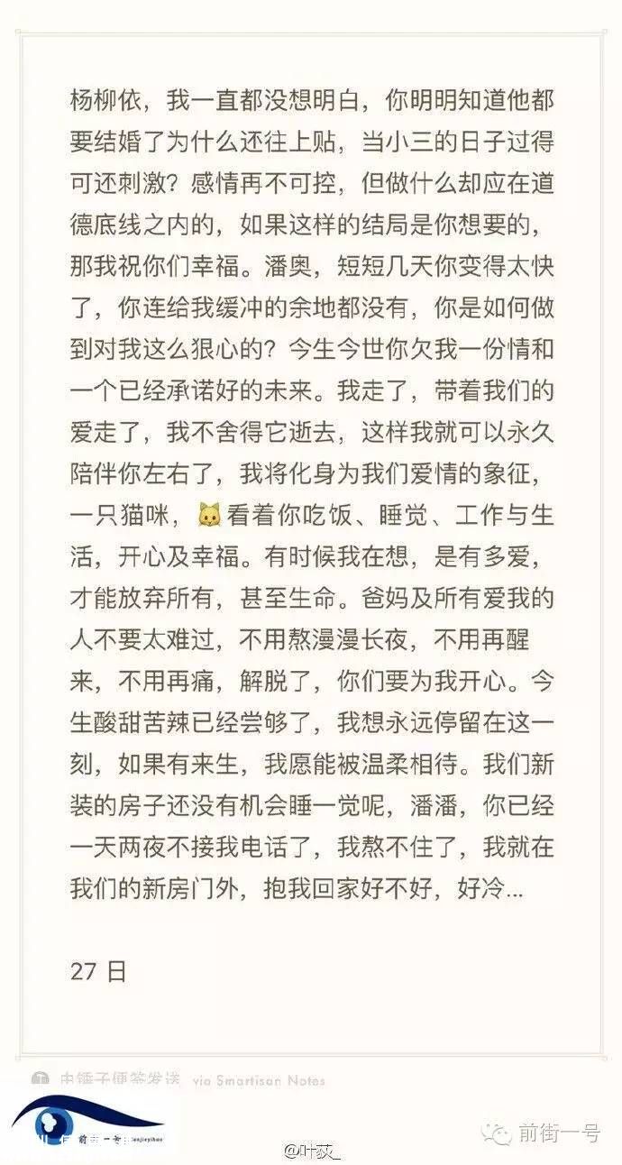 女记者自杀:事发周末未婚夫与另一女子在外地散心