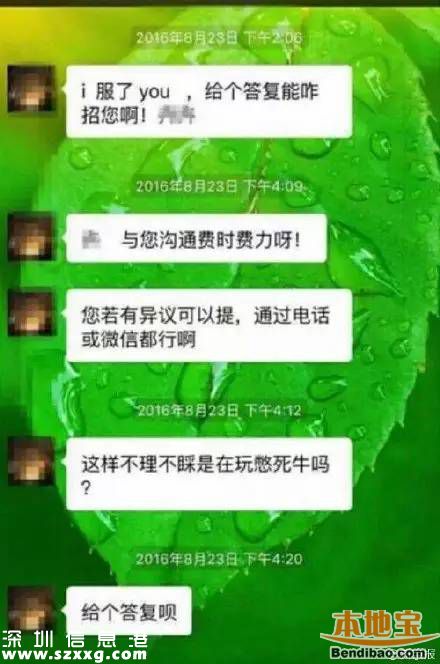 民生银行主管性骚扰女职员 聊天记录曝光