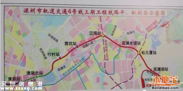 深圳地铁4号线三期工程开工 连接福田龙华和观澜