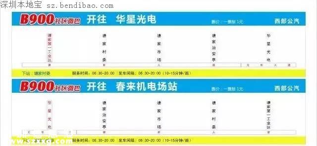 光明将再开通4条微巴线路 目前已开通5条微巴