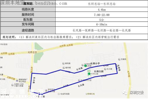 光明将再开通4条微巴线路 目前已开通5条微巴