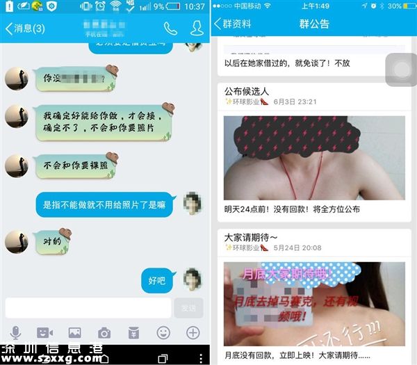 女大学生10G裸条泄露！借贷宝：钱不要了