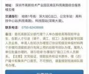 深圳市民曝办深户预约难过春运抢票 记者暗访发现秘密