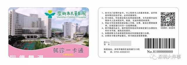 深圳又有三家大医院宣布取消现场挂号 元旦后非急诊只能预约